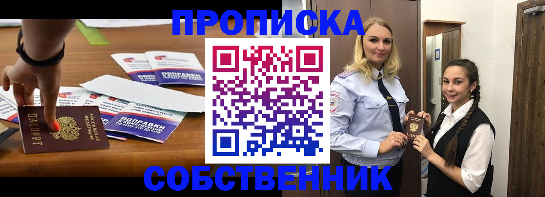 временная регистрация адрес в Светогорске