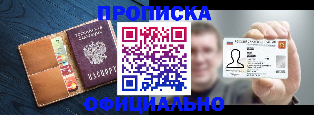 временная регистрация собственник в Светогорске
