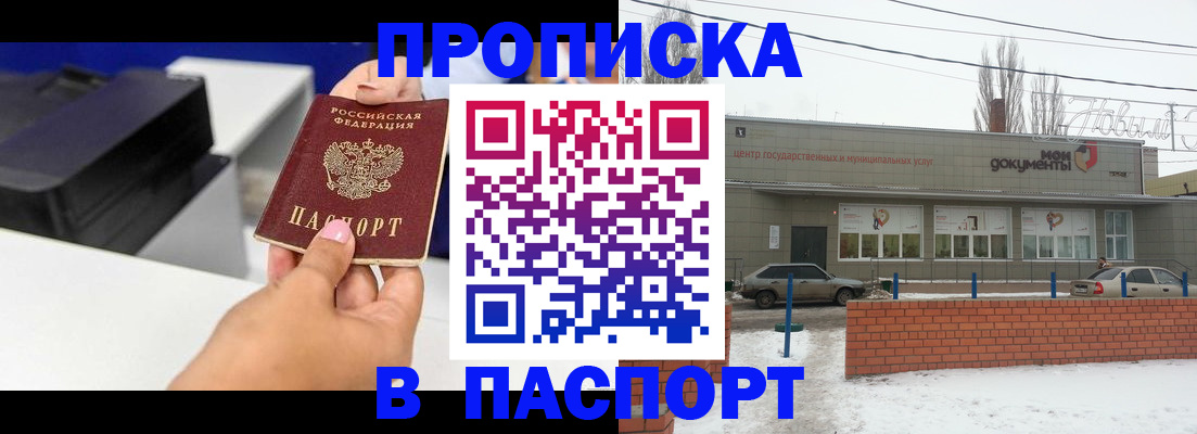 прописка паспорт в Светогорске
