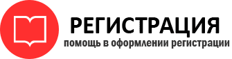 прописка в Светогорске id119208